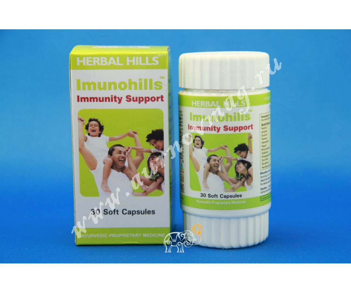 Imunohills - Поддержка иммунитета от Herbal Hills