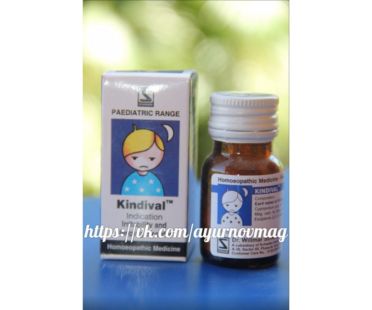 Kindival-против расстройства сна и раздражительности  детей от Schwabe
